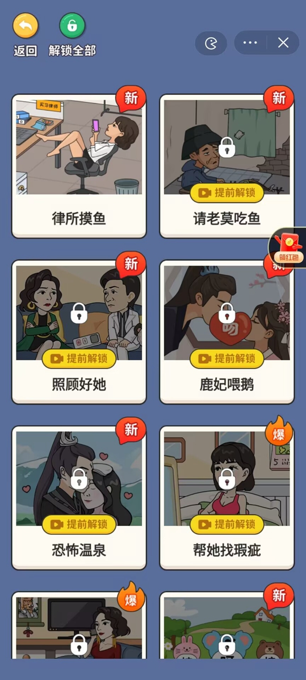 超脑神探游戏房东先生  v1.0图3