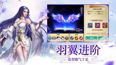 梦幻仙域下载  v1.0.0图3