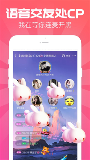 嗨歌交友app下载安装最新版本官网  v1.2.1图1