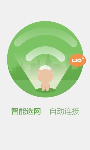 百度WIFI  v2.0.10图2