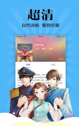 妖怪动漫官网下载安装  v3.0图1