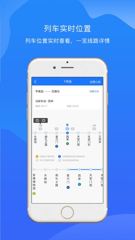 北京轨道交通  v1.0.33图2