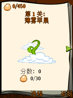 蹦球传说安卓版归来版  v1.0.0图3