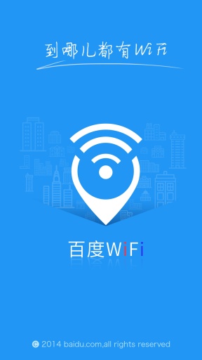 百度WIFI