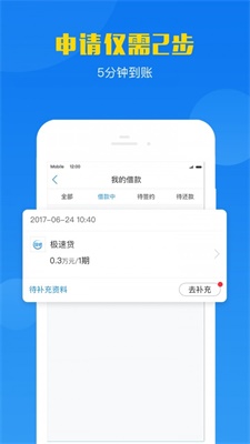 呗信通app下载