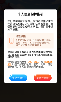 成语步步升游戏红包  v1.0.3图1