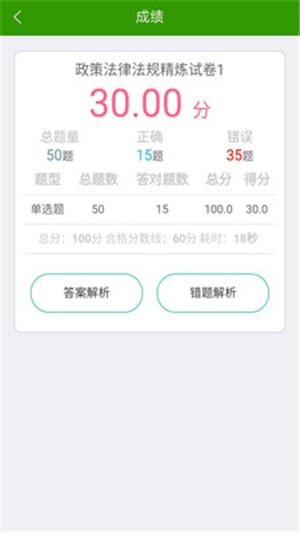 导游证考试助手  v1.2.1图1