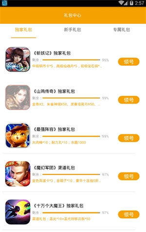 喵乐玩  v1.6.3图2