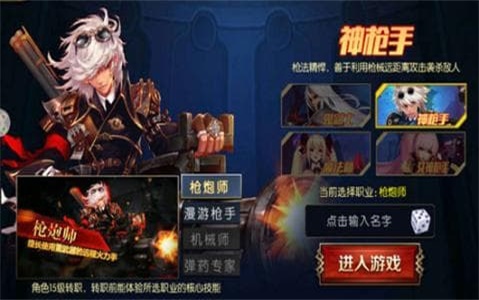 勇闯阿拉德之怒三觉100级  v1.24.1图1