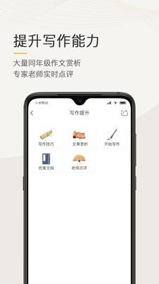 语文天下  v1.0.0图4