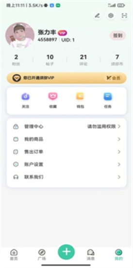 须弥社区v1.8.3  v1.8.3图3