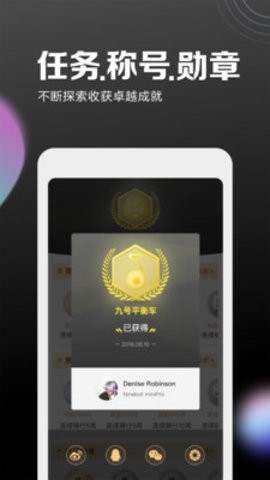 九号出行官网  v5.6.5图3