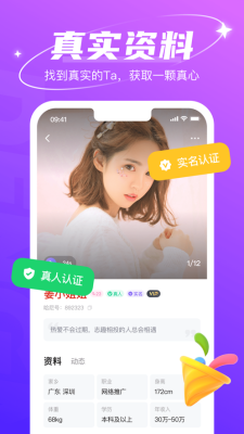 哈尼交友最新版下载安装苹果手机app  v1.6.6图3