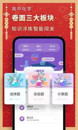 高中化学  v2.1.3图3