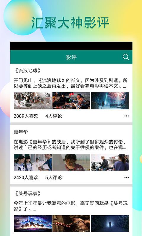 青瓜视频app安卓版下载安装  v1.1.0图4