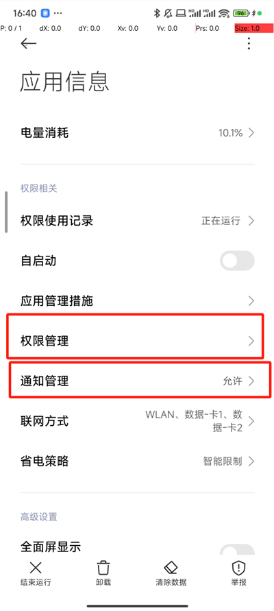 自动抢福袋软件  v6.5.8图4