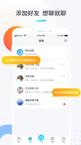 进圈极速版最新版下载  v1.1.4.1图3