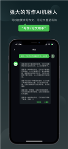 claude2官网  v1.0.2.5图1