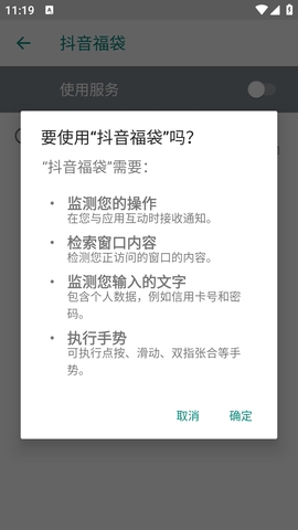 多宝抖2024  v6.5.3图3