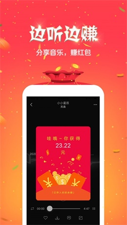 就星音乐安卓版  v4.7图2