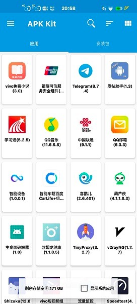 baseapk1安装下载免费  v1.93.00图1