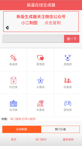 机票生成器p图安卓版  v1.0图2