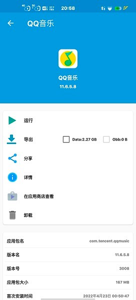 baseapk1安装下载免费  v1.93.00图3