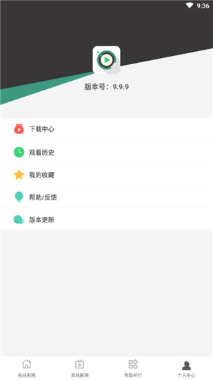 极光影院手机版  v1.6.4图3