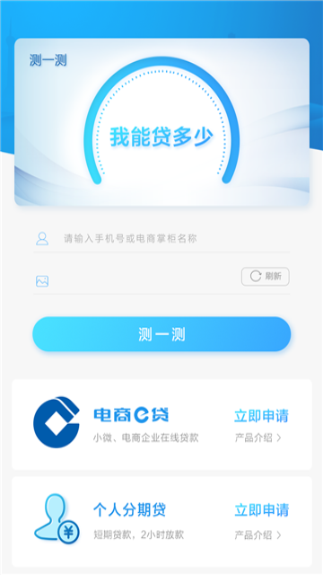 秒借呗app最新版本下载安装