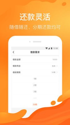 马上贷钱app官网  v5.1图1