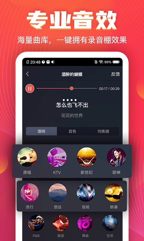 VV音乐2024  v7.3.0.15图2