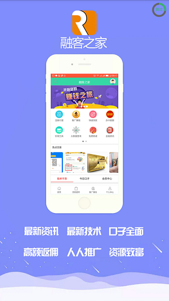 融客之家免费版下载安装  v1.0图3