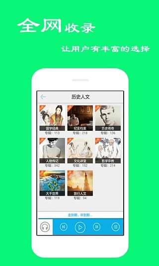 听书宝app  v4.0.7.0图1