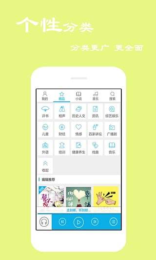 听书宝app  v4.0.7.0图3