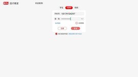 因才教室  v4.9.6图2