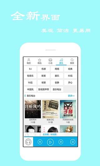 听书宝app安卓版下载安装免费  v4.0.7.0图2