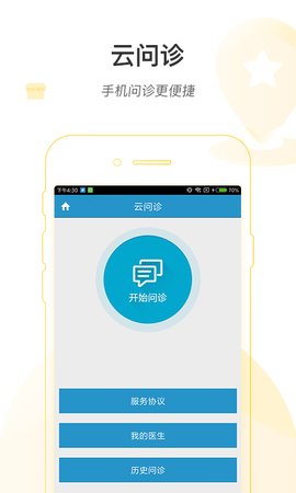 健康绍兴  v1.6.8图1