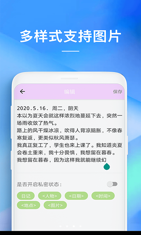 备忘录相关软件  v1.0.0图4