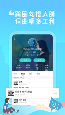 嗨塘音乐2024  v1.3.2图3