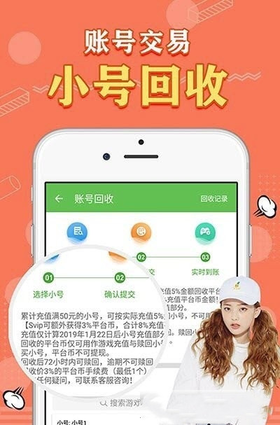 天象盒子gm手游下载安装最新版本苹果  v2.0图2