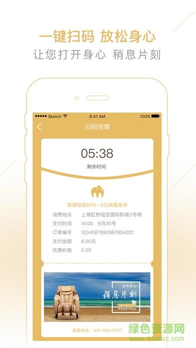 摩摩哒  v2.0.7图1