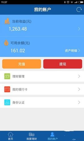 五岳贷最新版  v1.0.0图1