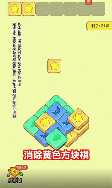 肥鹅爱消消正版  v1.0.1图2