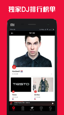 PYRO音乐手机版  v2.6.1.3图2