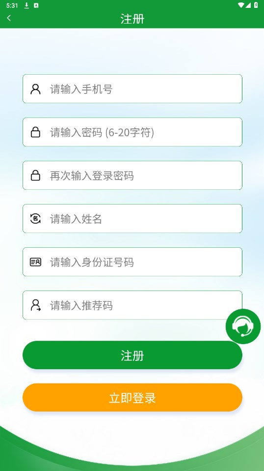 全球新农平台  v1.0.0图2