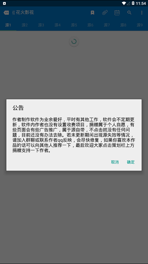 花火影视最新版本下载  v5.2.0图3