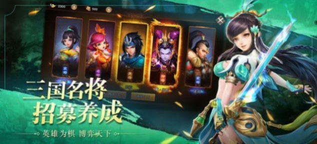 三国大文豪红包版  v1.0.1图2