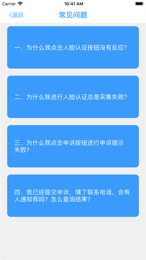 甘肃人社app2024最新版  v1.8图2