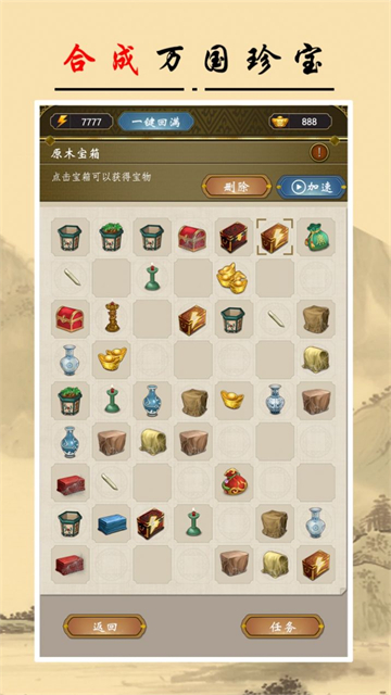 皇帝人生2安卓版  v1.0.0图2