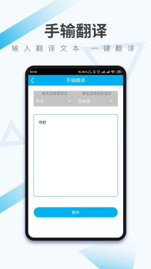 轻译  v2.0图1